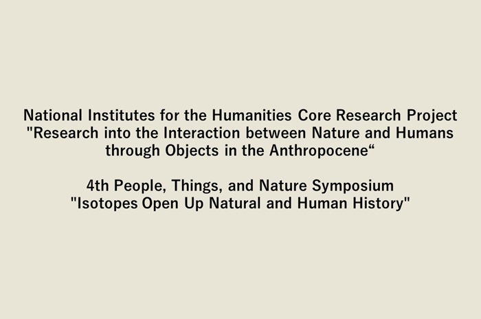 National Institutes for the Humanities Core Research Project 