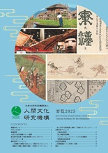 2025年度要覧