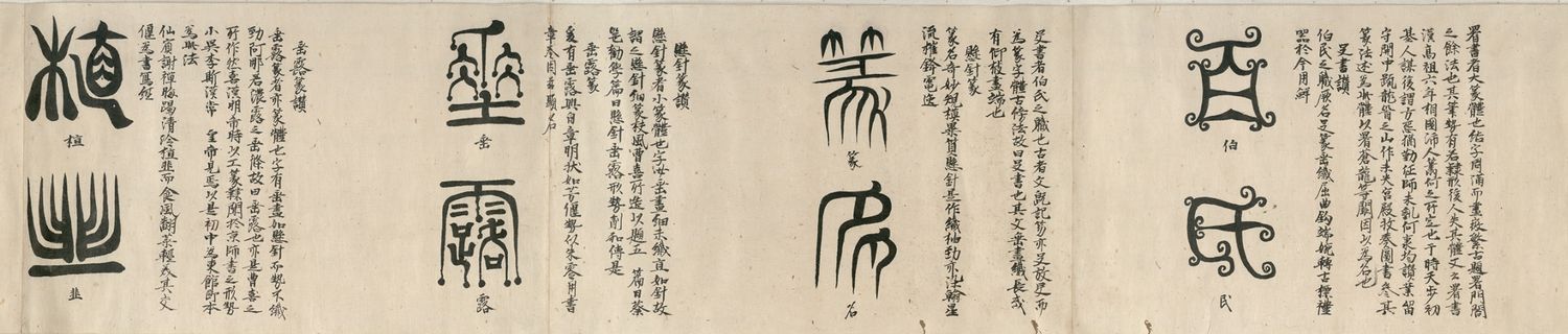 国語研_古今文字讃