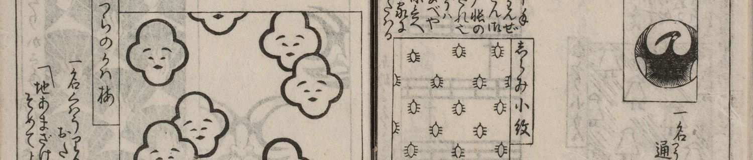 国文研_小紋雅話